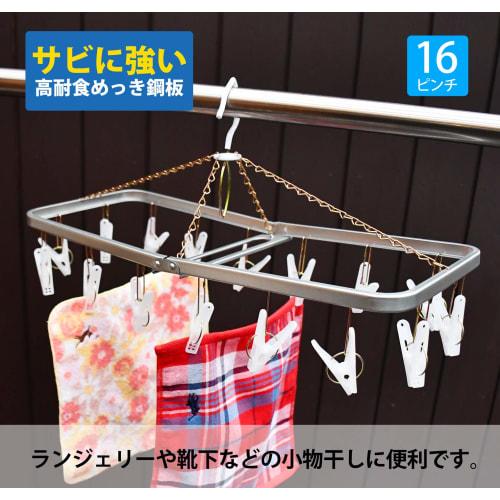 Nishida Little Hanger ZS with 16 Clothes Clips, NST2, Made in Japan, 222790