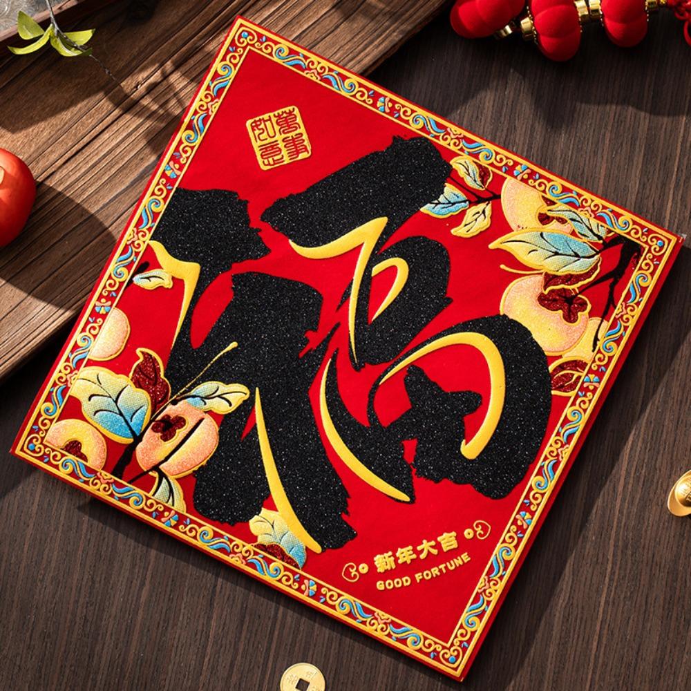 4Pcs/set Flocked Chinese New Year Door Sticker Glitter Fu Sticker Spring Festival Couplet Corridor