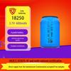 18250 Lithium Battery 600mAh 3.7V for Electronic Atomizer, Aroma Diffuser, and GPS Tracker