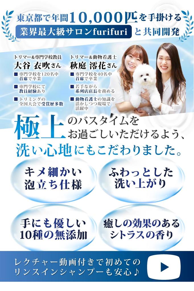 developed with a veterinary nurse and a trimming Organic shampoo for shampoo for dogs and made in Japan [Jointly salon] pets, cats, hypoallergenic,