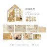 Mini Small Envelope Set, Memory Song Series, Exquisite Collage, Handmade Tent Decoration Materials, 8 Pieces In Total
