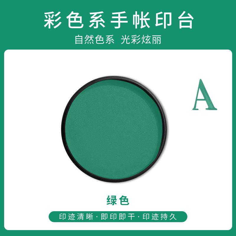 Colorful Ink Pad Bright Colors Not Easy Smudge Easy Clean for DIY Handbook Decoration Children's Finger Painting