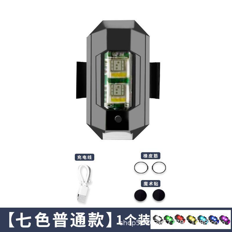 

New Seven-Color Aircraft Light Motorcycle Drone Bicycle Strobe Light Outdoor Universal Warning Light with Vibration Sensor Colorful（Red, Green, Wh