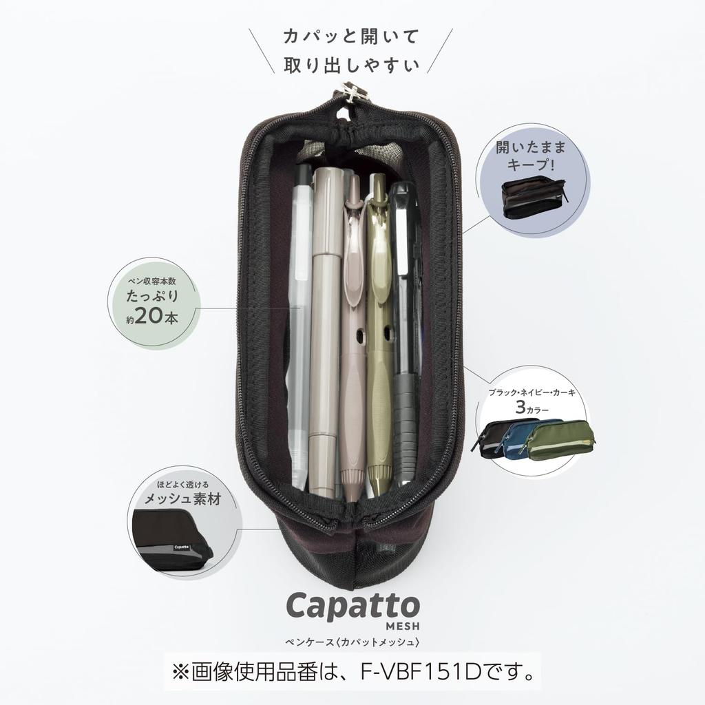 KOKUYO Pencil Large Wide Easy To Take Simple Mesh Kapat Mesh Case, Capacity, Open, Out, F-VBF151DG
