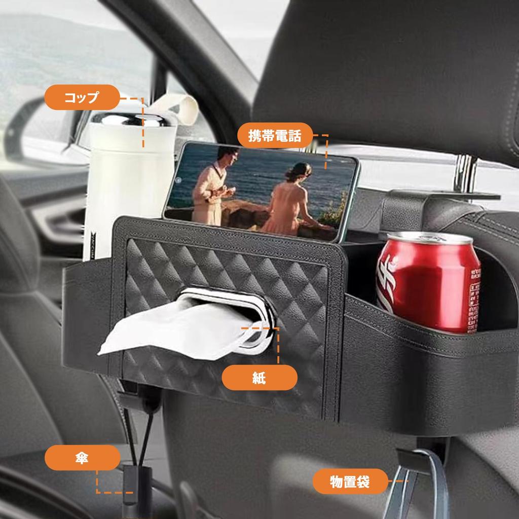 Car Storage Car Tissue Seatback Car Tissue Includes 2 Drink Car Seat Easy Large Black Pocket, Case, Pocket, Holder, Multifunctional, Holders, Hook,