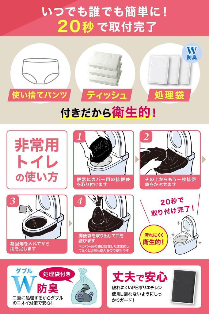 Toilet Toilet Goddess Premium Portable Toilet by Disaster Prevention Shelf Life Made In Japan Portable Emergency Disaster Prevention Disaster