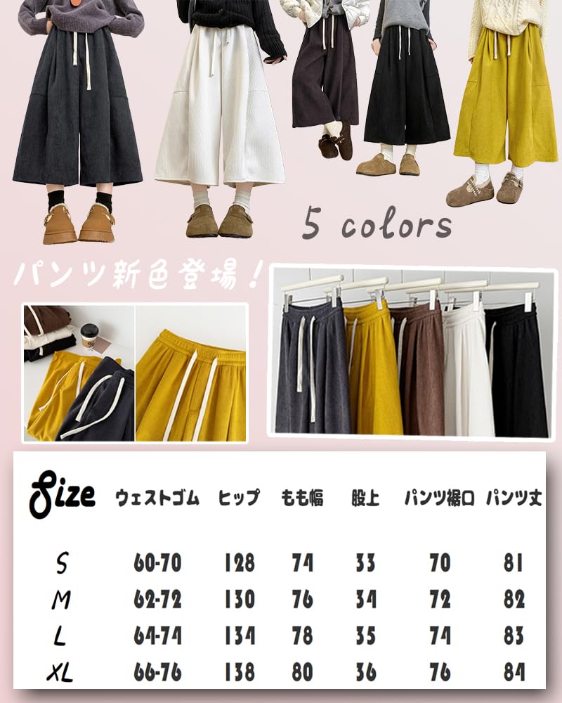 MTUIOY Corduroy Gaucho Warm and Comfortable for Fall and Solid Loose Fit Yellow Size L Women's Wide-leg Pants, Winter, Thick, Casual, Color, - -