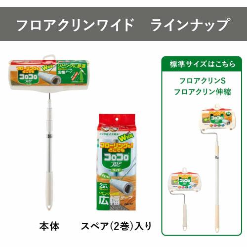 Nitoms Korokoro Floor Clean Wide Telescopic Shaft C 2501, Total Length: Maximum 990mm, Minimum 520mm