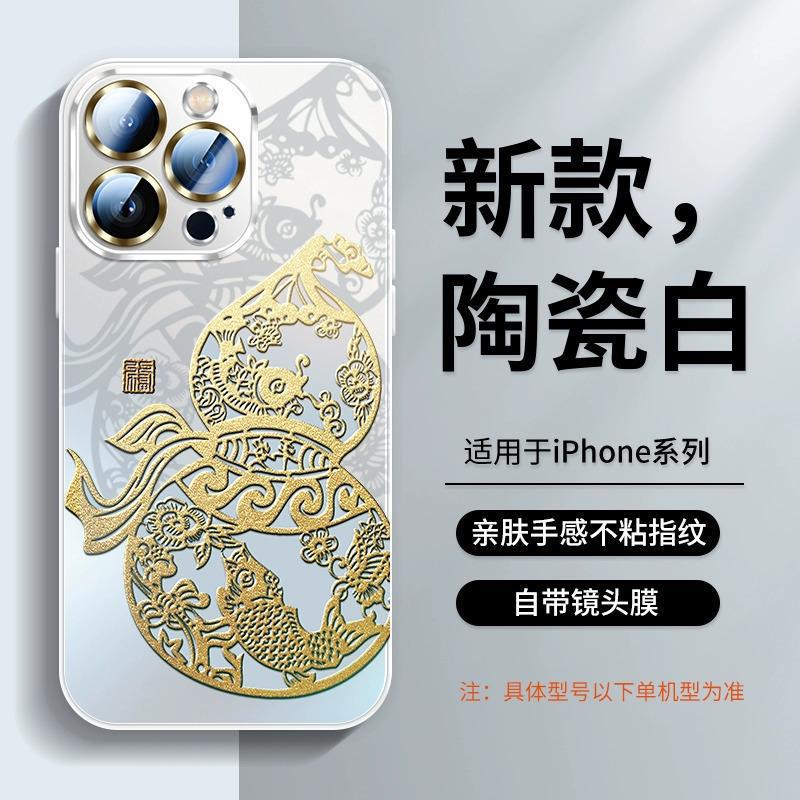 Applicable To Apple 16Pro Mobile Phone Case, New iPhone12 Case 15promax Super Fire 13 Advanced Sense 14pro