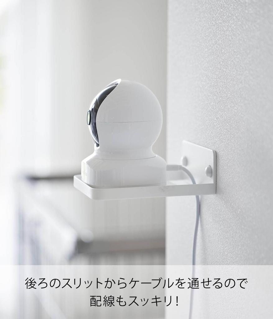 Yamazaki Smart Wall-Mounted Surveillance Camera Rack (Includes Plasterboard Tweezers), White, 9cm W X 11.5cm D X 4cm H, Floating Storage,