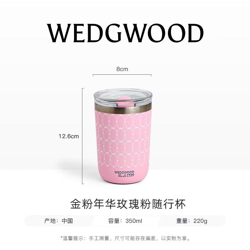 Wedgwood Gold Dust Rose Pink 350ml Travel Mug