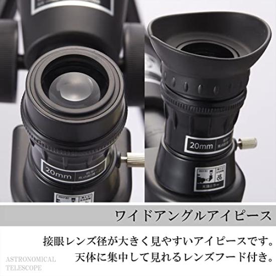 Raymay Fujii RXA237 Refractor Telescope with Altazimuth Mount and Smartphone Adapter