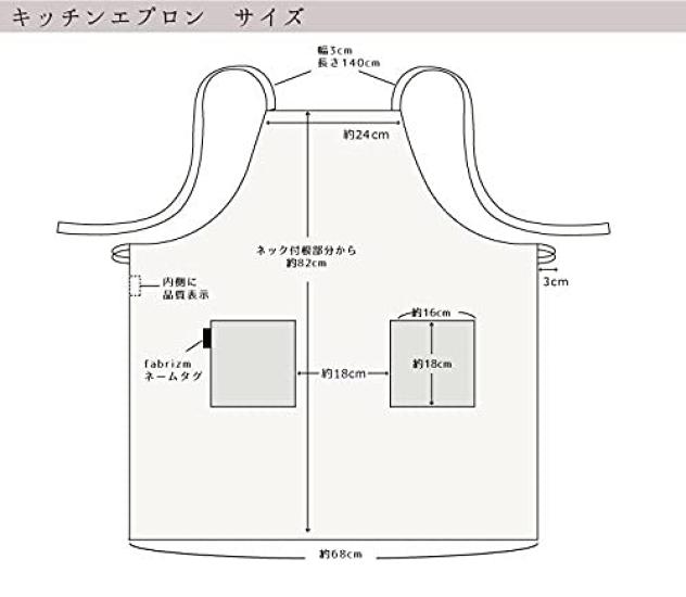 Fabrizm Apron Made in Japan Kitchen Apron Knee Length Back Cross Afra Green 1591zgr Width/68cm Length/82cm