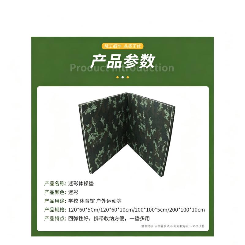 Camouflage Folding Gymnastics Mat