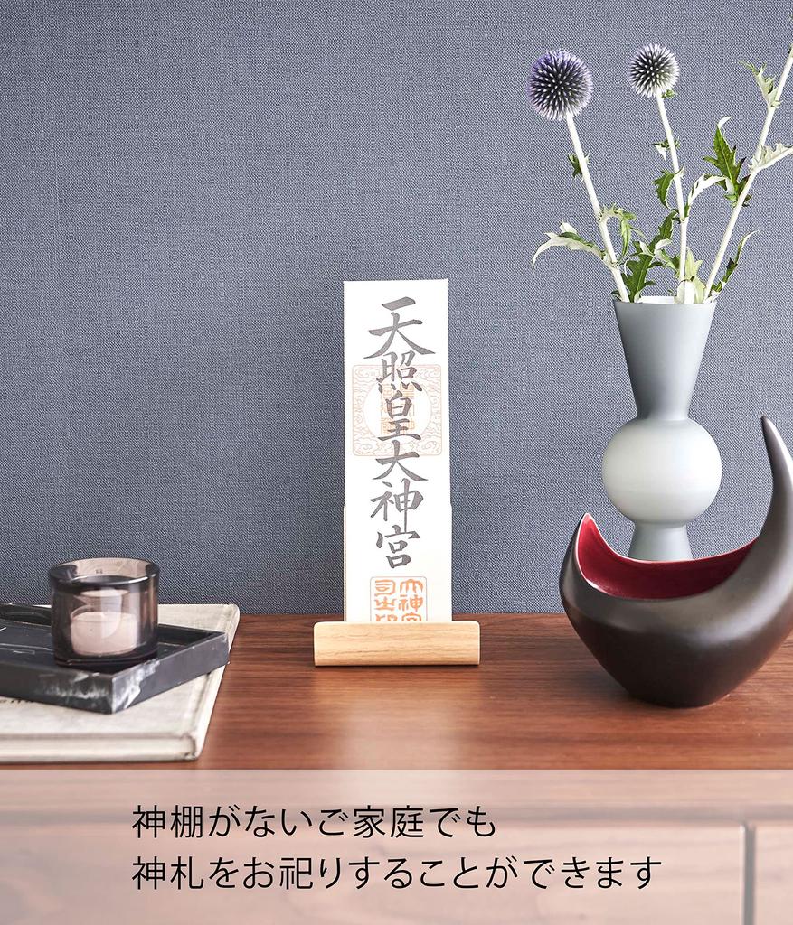 Yamazaki Jitsugyo (Yamazaki) God Bill Stand Single Natural Approximately W10.5 X D5 X H11cm RIN Simple Shinto Altar Bill Holder Stand Type 6144