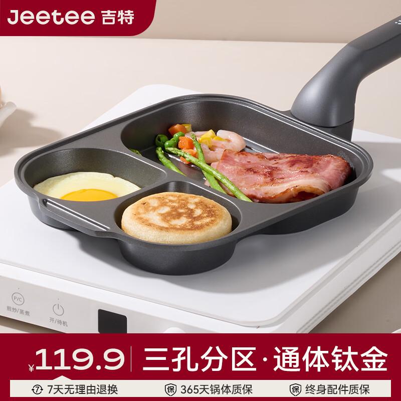 Jeetee 3-in-1 Titanium Non-stick Breakfast Frying Pan