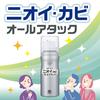 Raku Hapi All Attack Air Conditioner Odor Eliminator, Anti-Mold, One-Push Air Conditioner Deodorizer, Anti-Mold, Air Freshener Spray