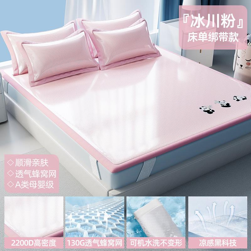 New Ice Silk & Ice Rattan Cooling Mat Set Dual-Sided Reversible Washable Bedding for Home Dorm Multi-Size