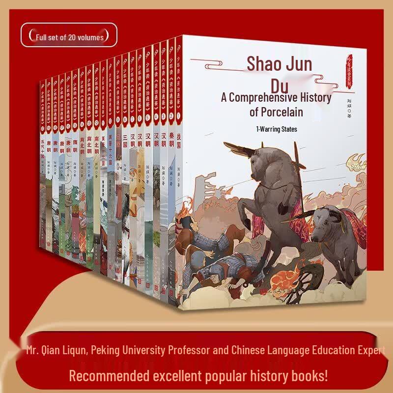 Zizhi Tongjian for Young Readers (20-Volume Set) Full Set