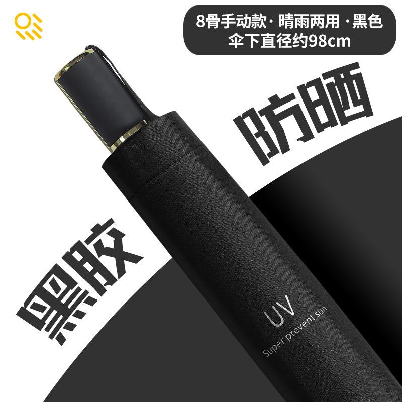 Automatic UV Tri-fold Umbrella Vinyl Sunscreen UV Protection Parasol Custom Printing LOGO Folding Umbrella Female