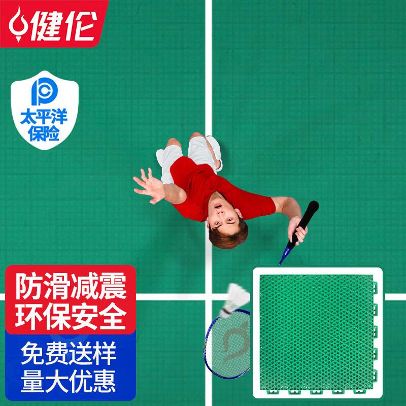 JEEANLEAN Outdoor Badminton Court Suspension Flooring Tile