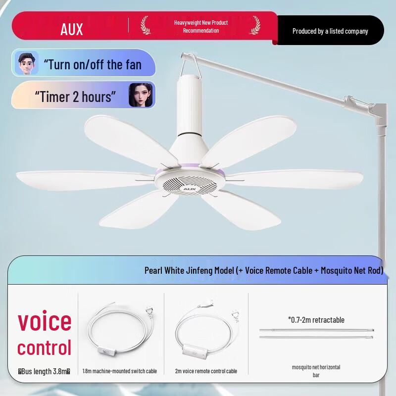 AUX Mini 6-Blade Ceiling Fan CN plug (adapter included)