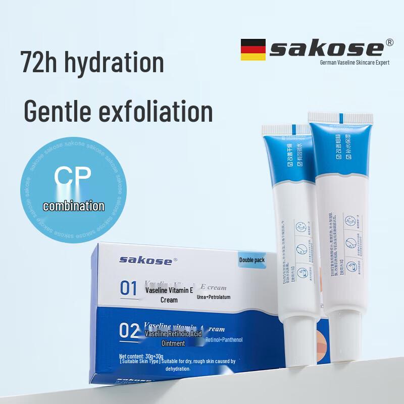 

Sakose Vaseline Body Care Series