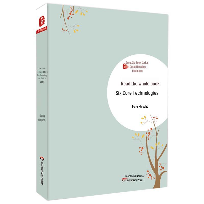 Six Core Technologies for Whole Book Reading