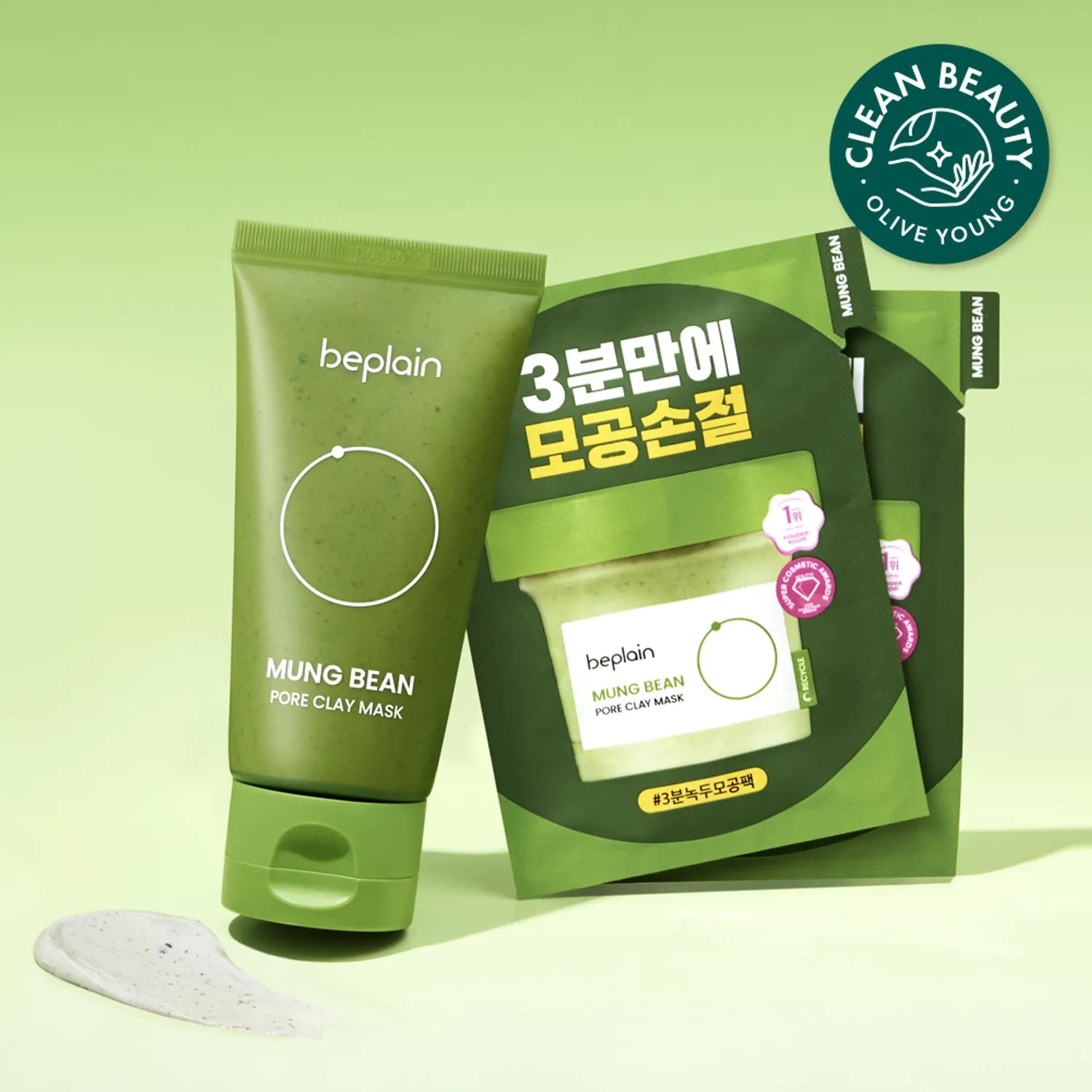 beplain Mung Bean Pore Clay Mask 80mL (+12ml x2ea) 80mL (+12ml×2ea)