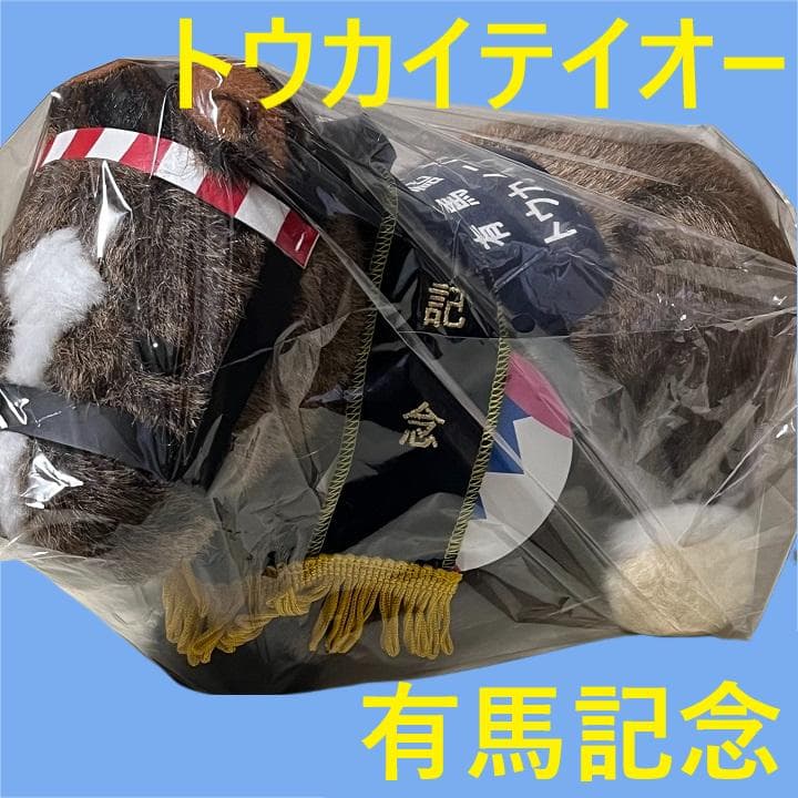 Tokai Teio Idol Horse Racing Plush Toy AVANTI Uma Musume