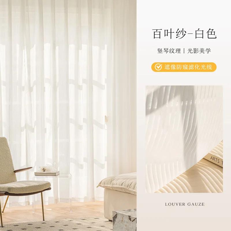 2025 New Vertical Louver Screen Curtain Blackout Phantom Curtain White Bay Window, Balcony Sunshade Window Screen, White Screen.