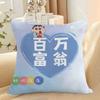 Xiaoxin Text Pillow Cartoon Anime Cute Doll Pillow Living Room Sofa Cushion Pillow for Boys