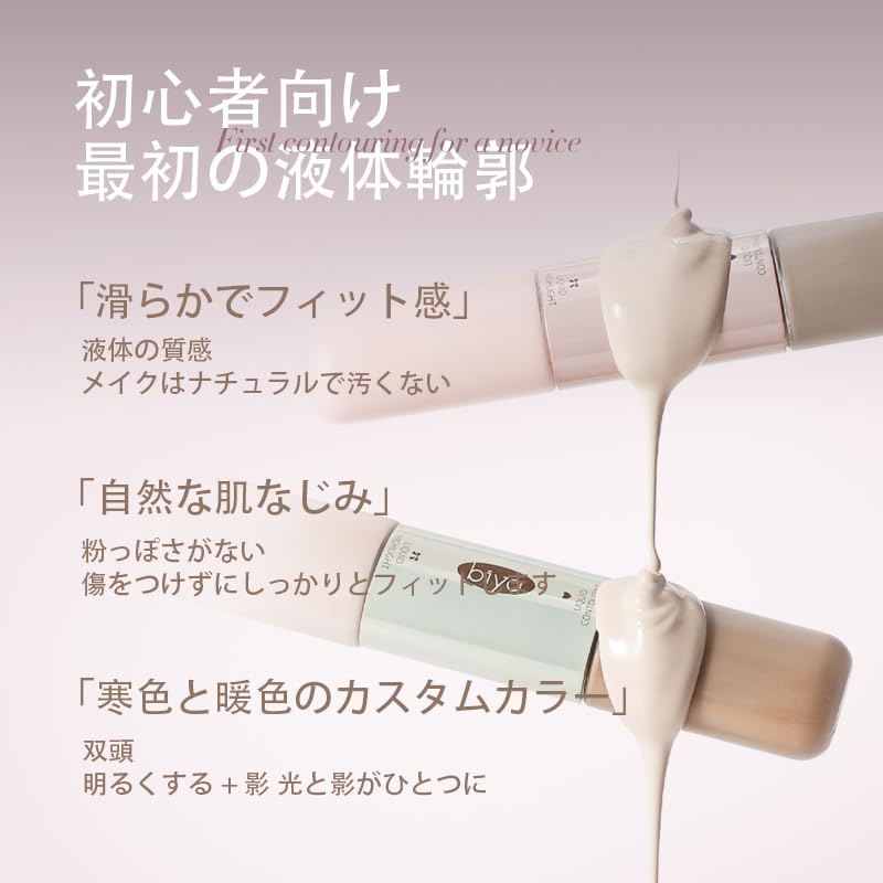 HOJO WOO Contorno Líquido Shading Altamente Natural 3D Poros à Prova d'Água Mizumomo Dupla Face & Iluminador, & Destaque, 2 em 1, Pigmentado, Aparência, Cobertura,