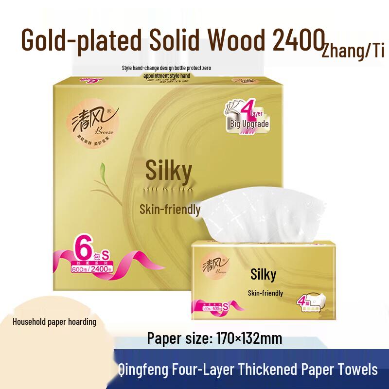 Qingfeng 4-Ply Facial Tissues