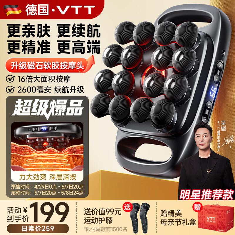 

VTT S11 Ultra 16-Head Deep Tissue Percussion Massager CN plug (adapter included)