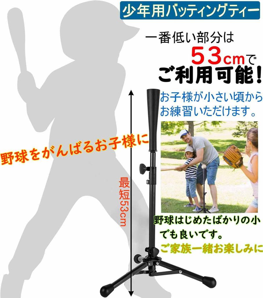 Baseball Kids Batting Tee Batting Height Adjustable Tee Stand Ball Holder Practice Hitting Softball Hardball Youth Baseball Softball Swing Training