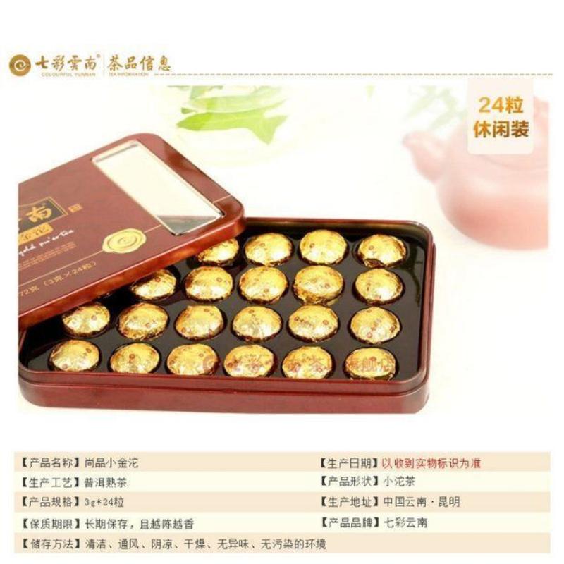 Colourful Yunnan The Top of Mini Gold Pu'er Tea Ripe Puerh Tuocha Pu-erh 72g Box
