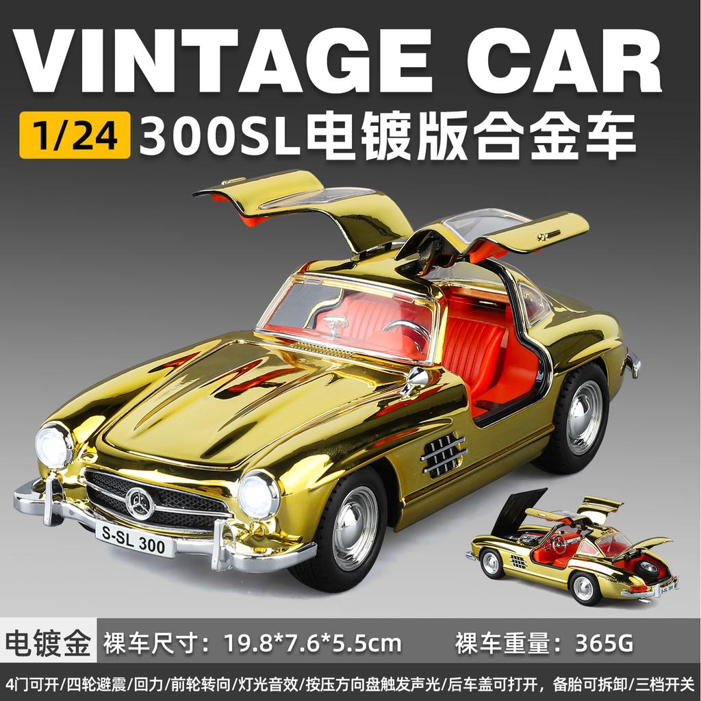 1:24 Mercedes Benz 300SL Gullwing W198 Chrome Plated Modified Edition Alloy Car Home Decoration And Computer Desktop Ornaments