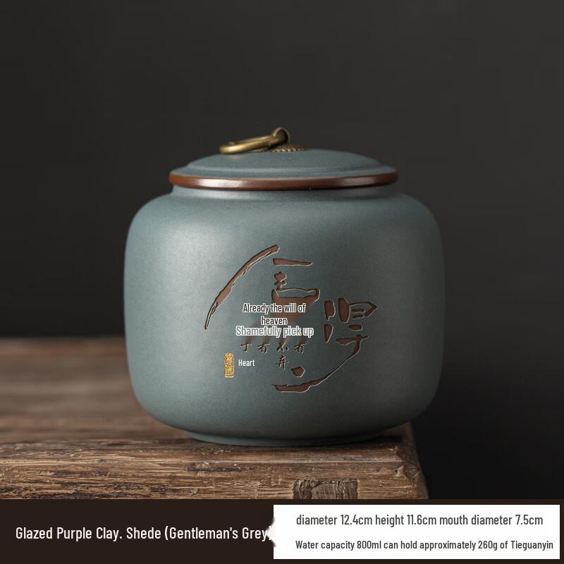 Handun Zisha Tea Caddy