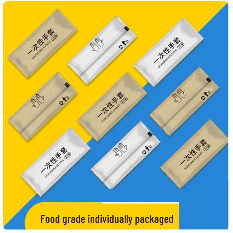 Sheng Bi Lai Individually Packaged Disposable Gloves
