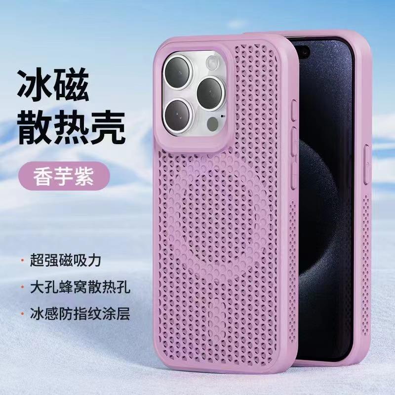 Applicable to iPhone17 magnetic mobile phone case honeycomb vent hole heat dissipation 16 anti-drop Apple 15proMax protective case