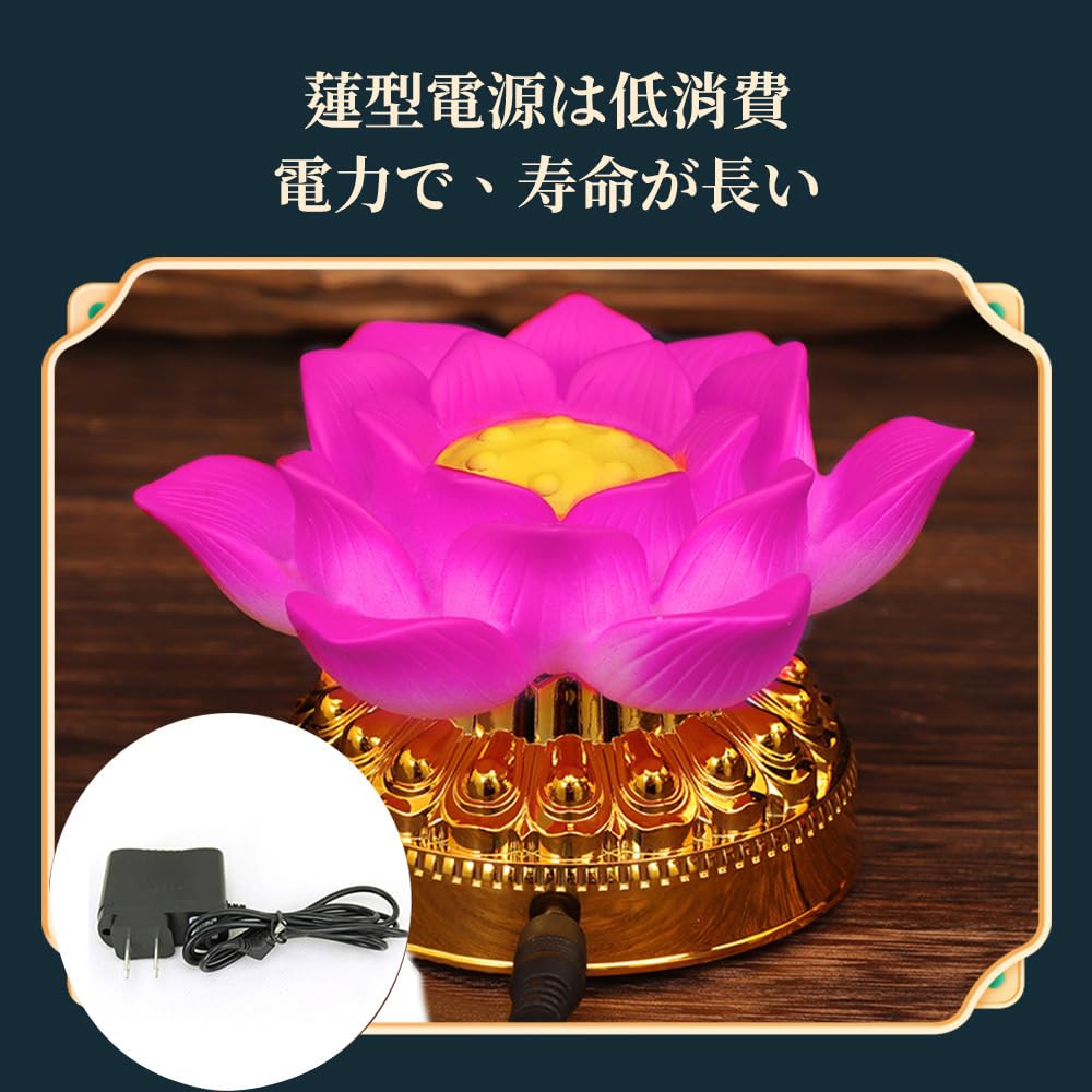 2 LED Buddhist Flower Lights for Buddhist Altars, Lotus Flowers, 7 Colors, Artificial Lotus Flowers, Buddhist Altar Accessories, Buddhist Memorial