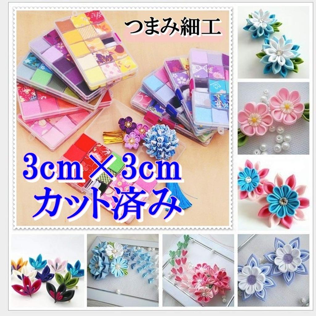 Chirimen Tsumami Zaiku Mini Fabric Set Japanese Handmade DIY Hair Small Craft Floral Solid Japanese Kimono 14 280 [seriction] (Includes Tweezers) -