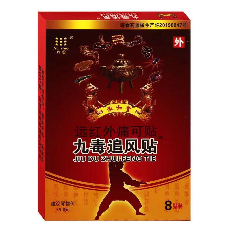 8/16/40/80pcs Back Pain Relief Relaxation Herbal Plaster Pain Relief Patch Plaster Ointment Joints