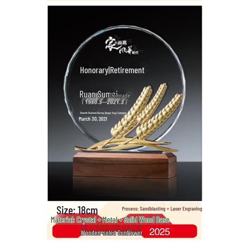 Qing Rui Crystal Trophy