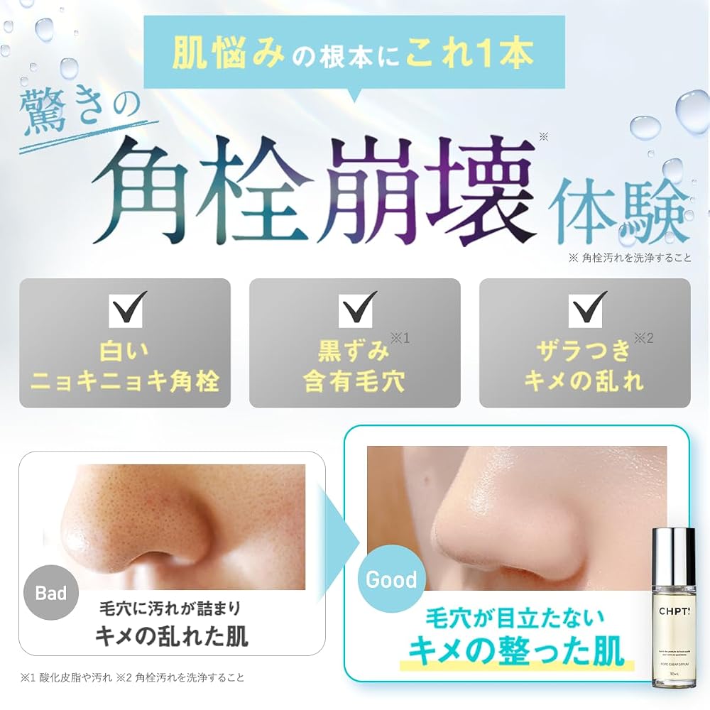 CHPT.9 Pore Clear Serum Cleansing Essence Peeling 30ml