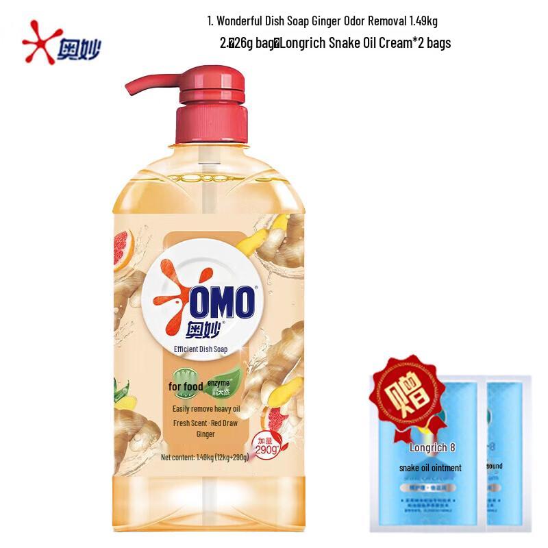 OMO Ginger Scent Dishwashing Liquid
