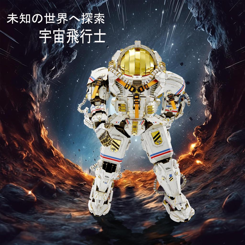 Piececool 3D Astronaut Puzzle Metal Puzzle Metal Nano Puzzle Assembly Required Glue Difficulty 6 Stars Suitable for Experienced Puzzles and Adults
