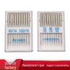 Sewing Machine Accessories: Household & Industrial Needles