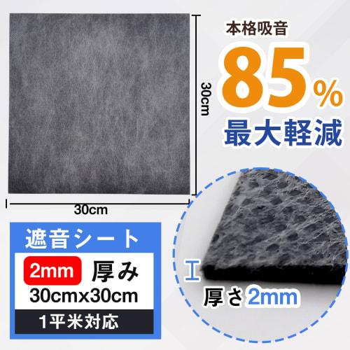 HomLead Soundproofing Sheet, 3.5kg/u High-Density Soundproofing Panels, Non-Woven Fabric & Resin, Soundproofing Mat, Soundproofing Board, Noise Reduct